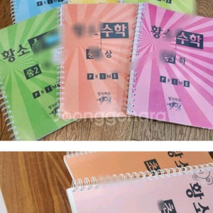 황소교재 개정판 전과정 팝니다 이미지