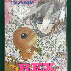 클램프 렉스 공룡이야기