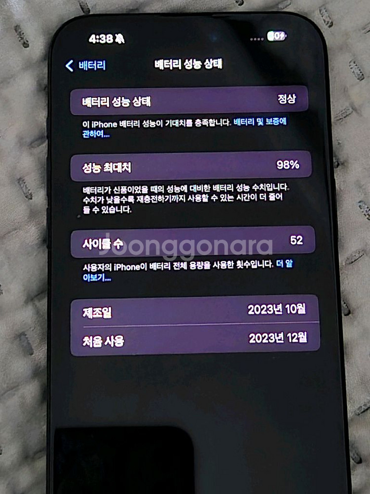 아이폰15 프로맥스 256 새제품급 98% (리퍼아님)--7