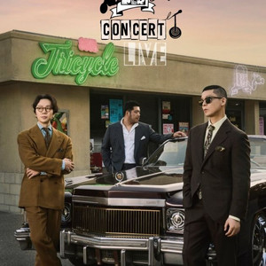 브라운아이드소울 콘서트 12/24 2연석 티켓 양도합니다