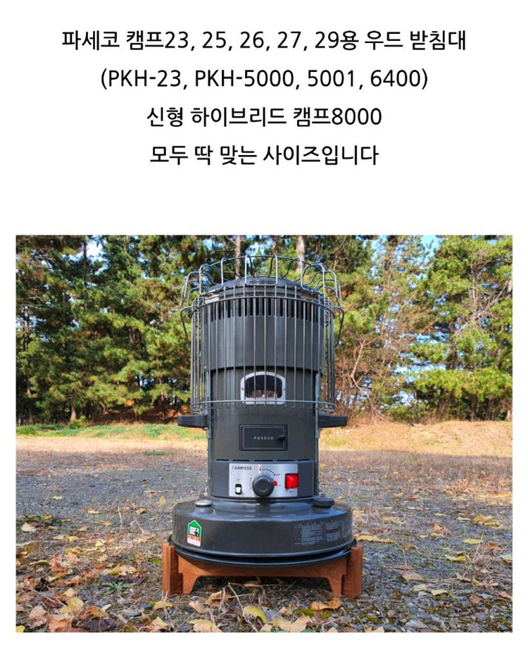 캠핑난로 받침대 이미지