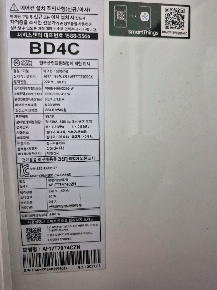 삼성 무풍 에어컨 2in1 스탠드, 벽걸이, 실외기 포함--1