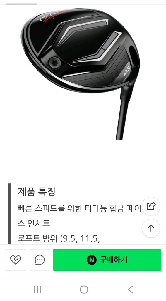 코스트코 커클랜드 드라이버 골프채 이미지