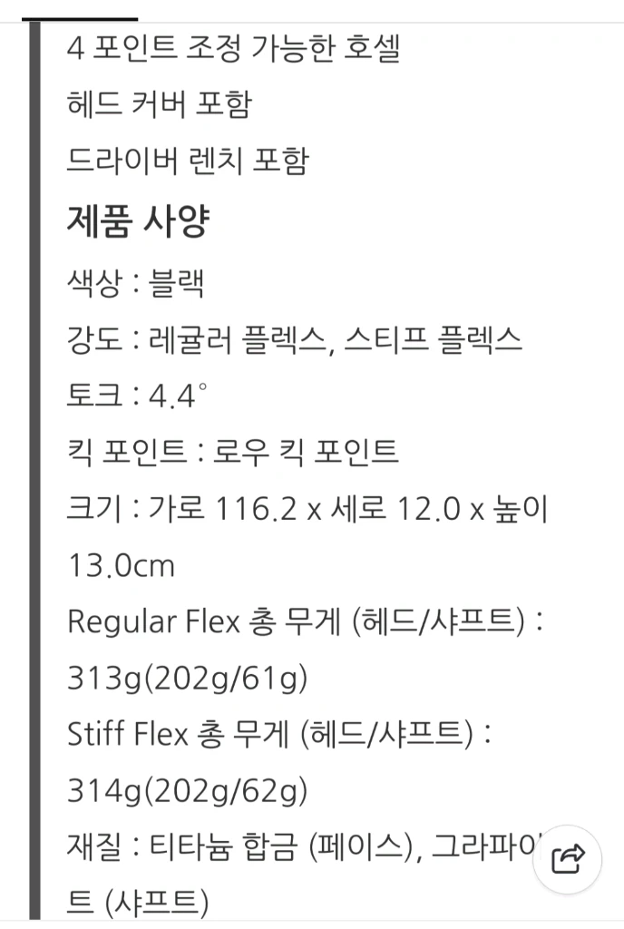 코스트코 커클랜드 드라이버 골프채 이미지