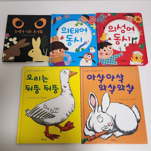 의성어 의태어 유아 그림책5권 일괄