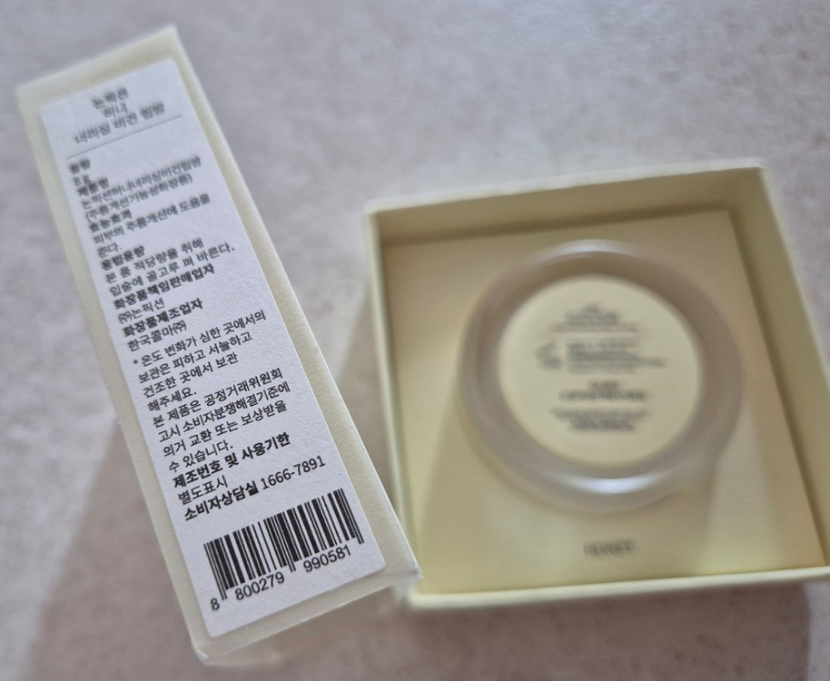 논픽션 허니 너리싱 비건 립밤--2