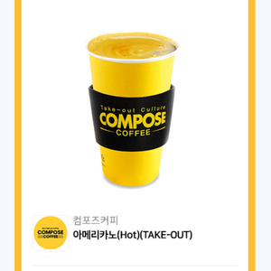 컴포즈커피 아메리카노
