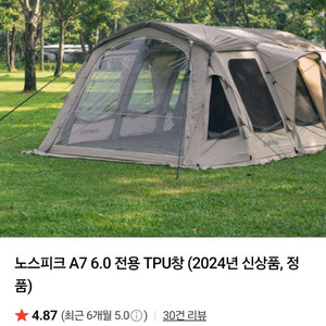 노스피크 A7 6 0 TPU screen SMOG TPU 우레탄창 TPU 올리브샌드 스모그 1개