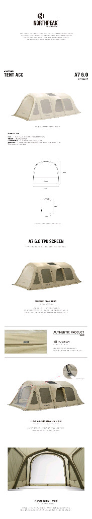 노스피크 A7 6 0 TPU screen SMOG TPU 우레탄창 TPU 올리브샌드 스모그 1개--1