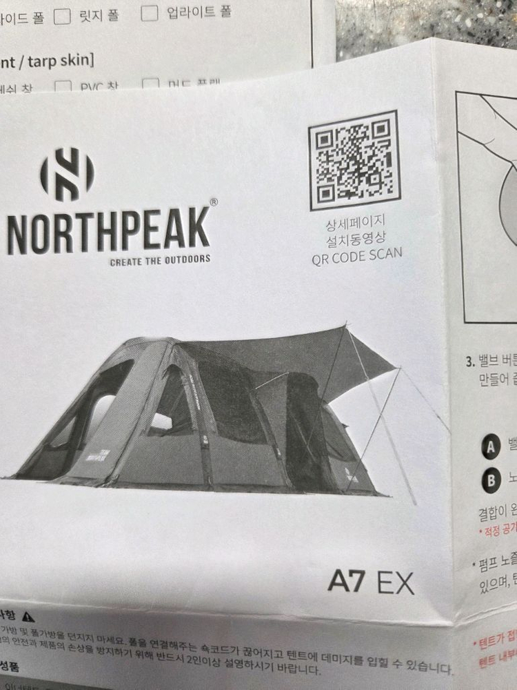 노스피크 A7 6 0 TPU screen SMOG TPU 우레탄창 TPU 올리브샌드 스모그 1개--3