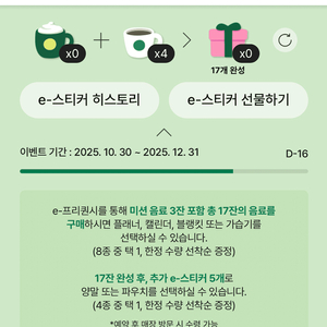이프리퀀시 일반4개 2400원
