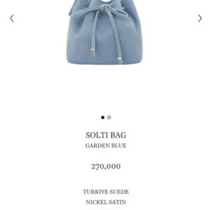 미닛뮤트 minitmute 솔티백 가든블루 미사용 새제품 급처