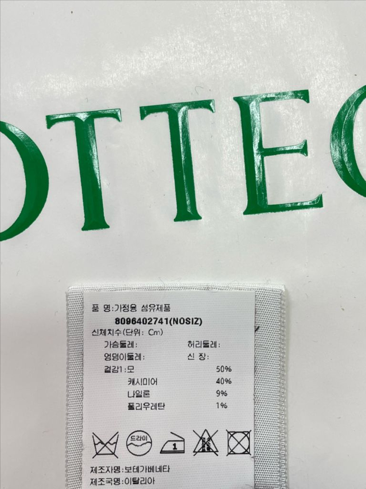 새상품 보테가베네타 울 캐시미어 장갑 넥워머 장갑 다크 브라운 컬러--7