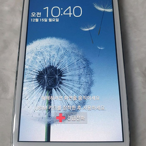 SHV-E210L 갤럭시 S3 LTE
