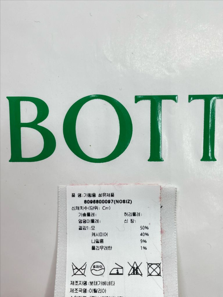 새상품 보테가베네타 울 캐시미어 장갑 넥워머 장갑 레드 컬러--7