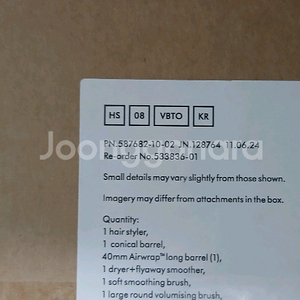 다이슨 에어랩id 빈카블루 미개봉