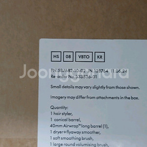 다이슨 에어랩id 빈카블루 미개봉