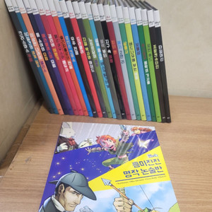 웅진북클럽 명작 그래픽 노블 총26권(본책25권+명작논술반1권) 세트