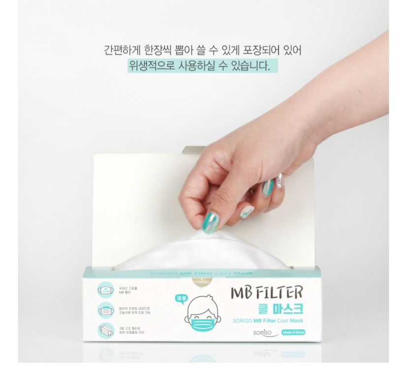 국산 mb필터 덴탈마스크 50매 이미지