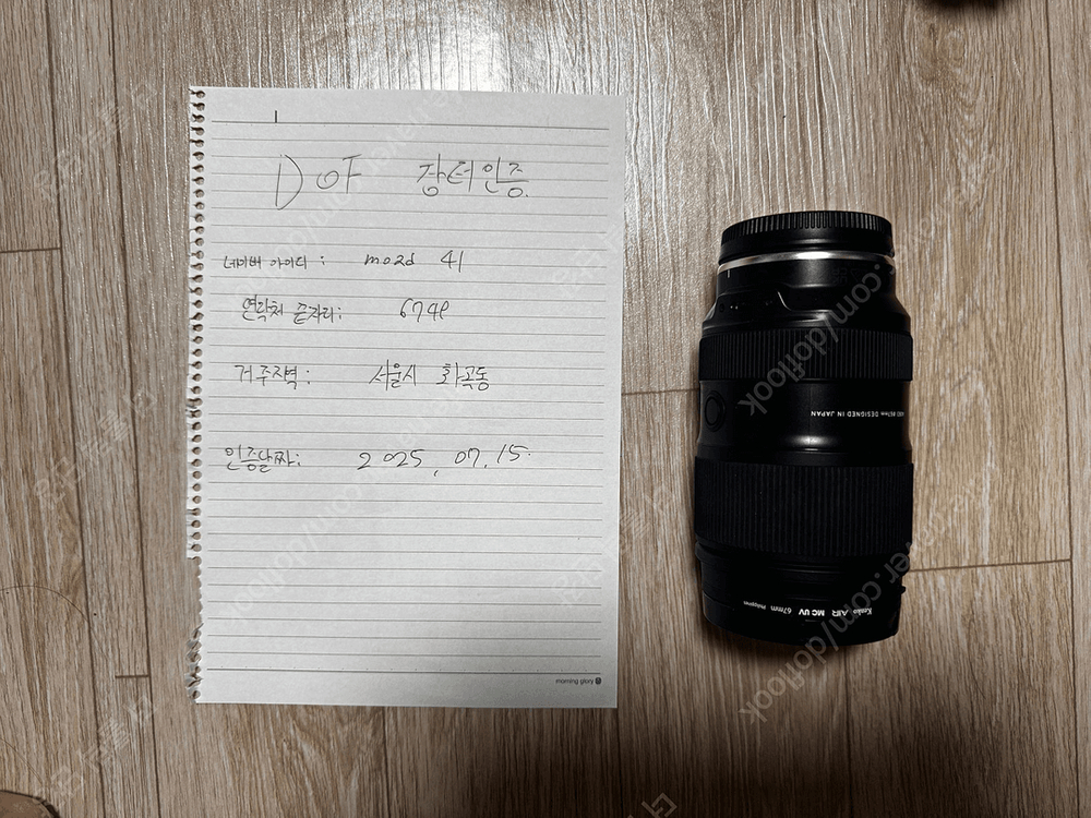 소니 A7C2 카메라 + 탐론 G2 28-75mm 렌즈 세트 이미지