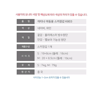 아티나 아동용 스키장갑 m사이즈 이미지