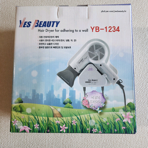 벽걸이헝 드라이기 (예스뷰티 YB-1234)