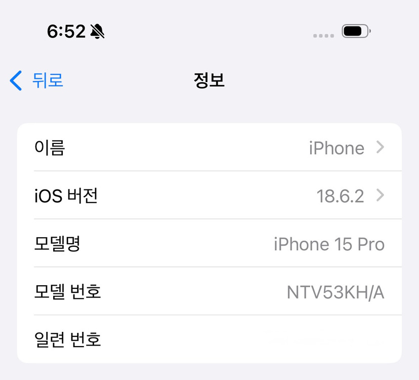 아이폰15프로 256GB 네츄럴 티타늄 리퍼(미사용 새상품) 이미지