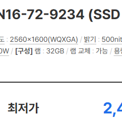 에이서 프레데터 Helios Neo 16 PHN16-72-9234 (SSD 1TB)
