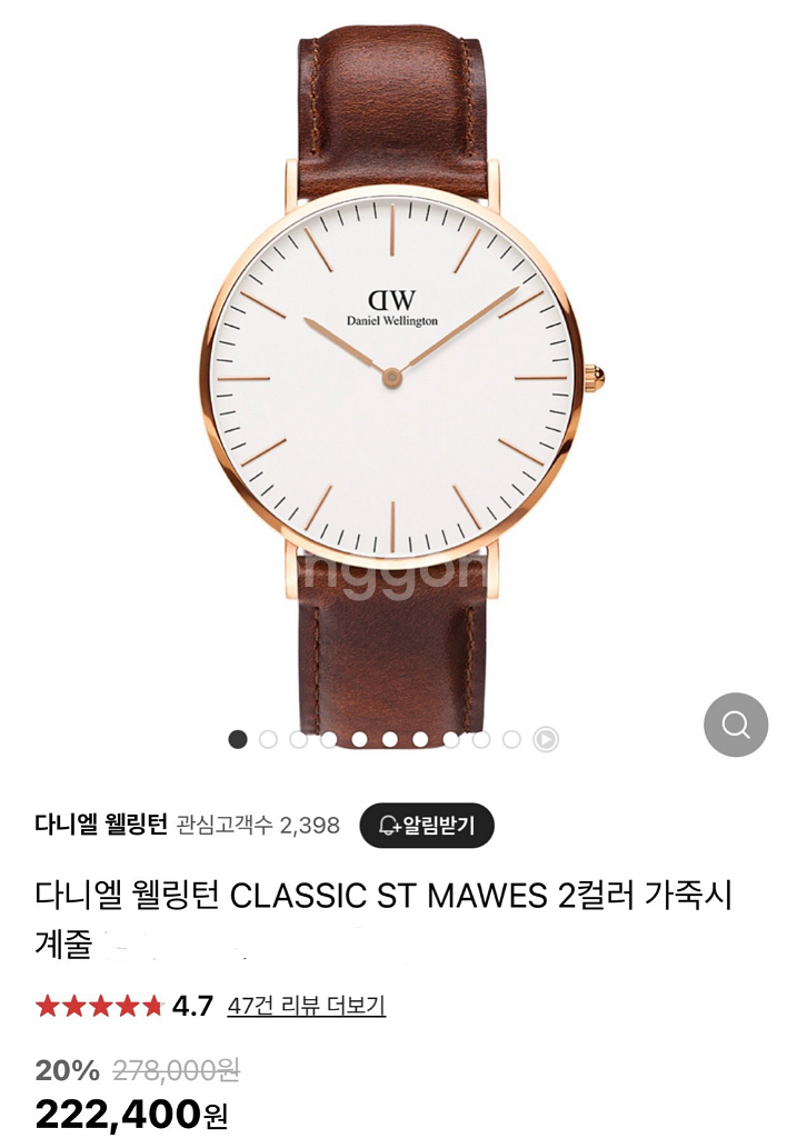 다니엘웰링턴 36m 로즈골드 시계판매합니다 최저가22만--4