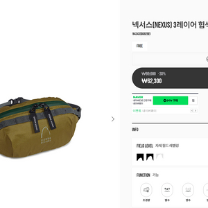 시에라디자인 넥서스 힙색