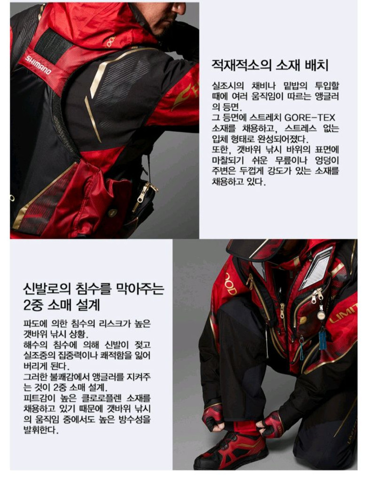 시마노 최고사양 고어텍스낚시복(RT-112T)--6