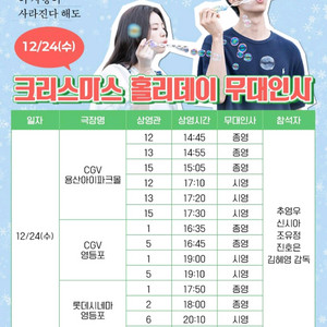 오세이사(추영우,신시아) 24일,25일 무대인사 원가양도