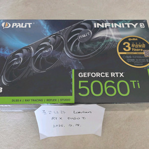 [이엠텍] PALIT RTX 5060 Ti 3팬 그래픽카드 미개봉