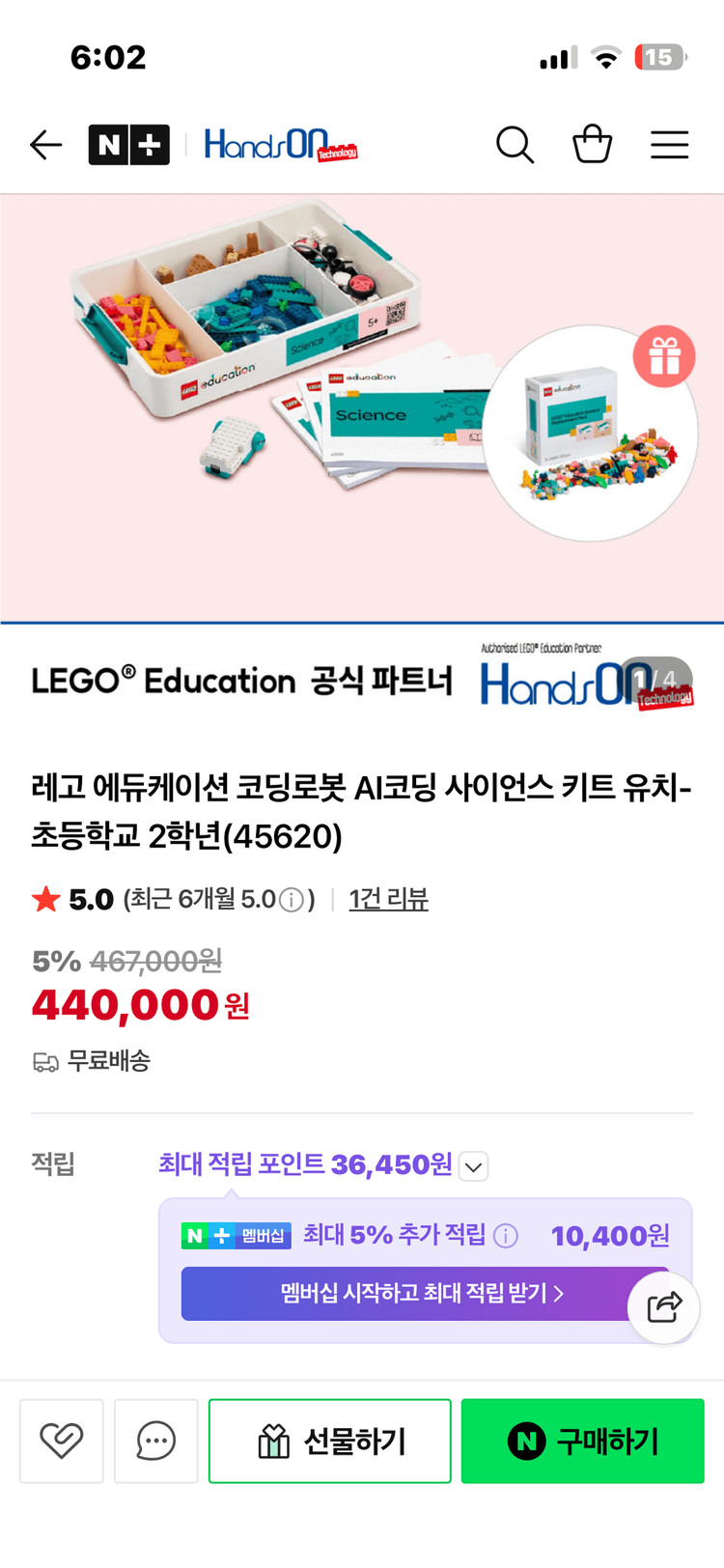 레고 에듀케이션 45620 + 45654 미사용 일부개봉 이미지