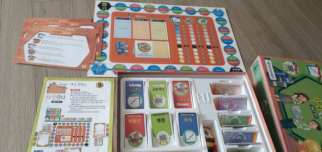 키움투자자산운용 내기하는 자산관리 보드게임--1