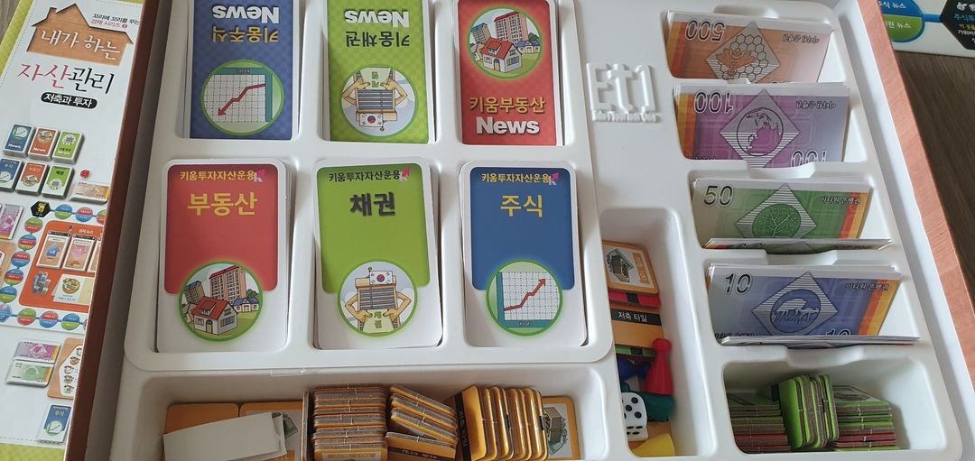 키움투자자산운용 내기하는 자산관리 보드게임--2