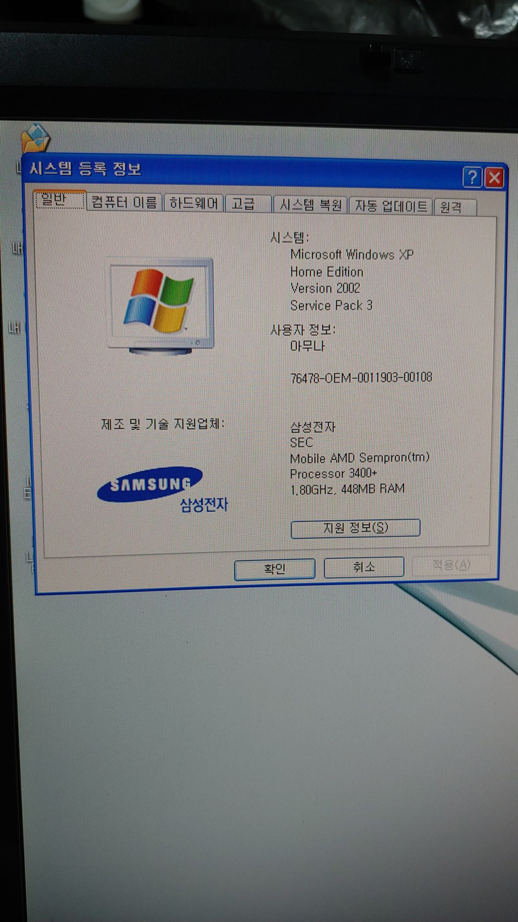구형 삼성 노트북 SENS(G10,R60)2종 팝니다.--3