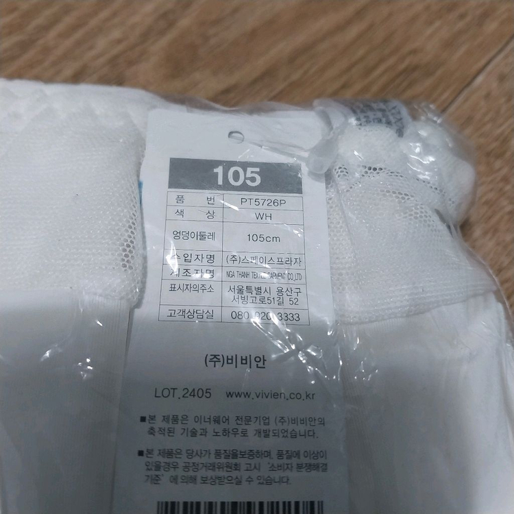 비비안 바디쉐이퍼 상100 하105 두벌--3