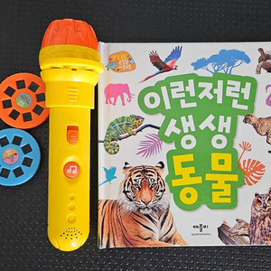 애플비 손전등 사운드북