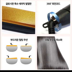 아키즈 전문가용 고데기 세트