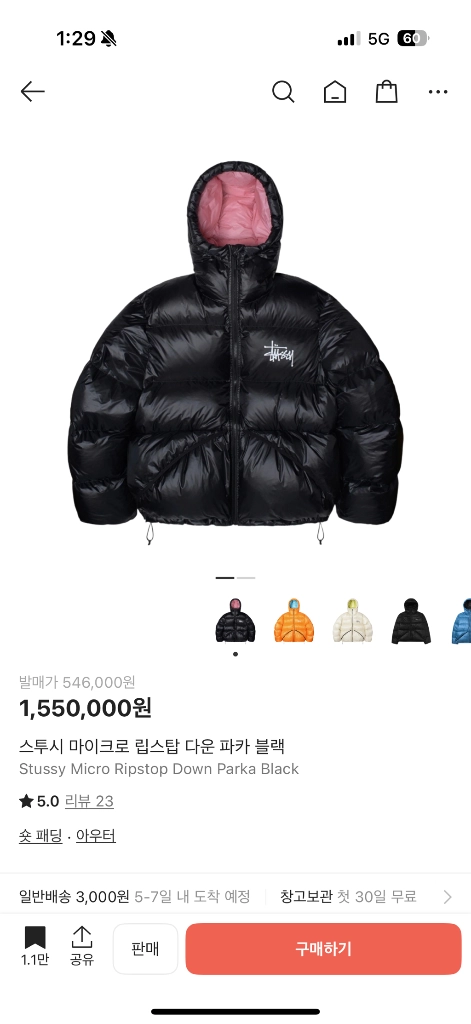 스투시 마이크로 립스탑 블랙 핑크 패딩 M사이즈 이미지