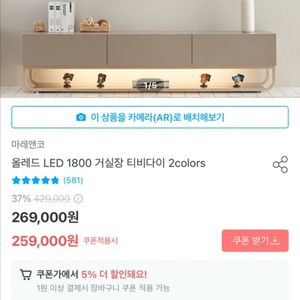 (새상품급) 마레앤코 올레드 LED 1800 tv 거실장 화이트