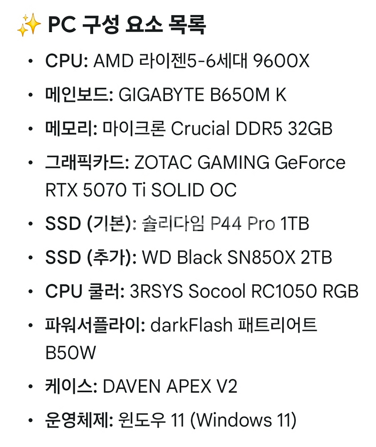9600x RTX5070Ti 게이밍 PC sdd 1TB+2TB 판매--1