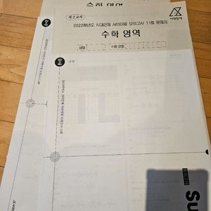 (미사용) 시대인재 서바이벌,브릿지,액셀 등(수학/생1/국어)