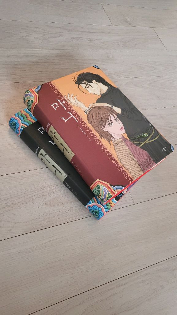 마니 유시진 만화책 2권 세트.애장판--1