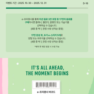 스타벅스 프리퀀시 일반 2개