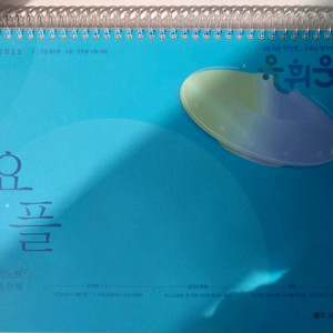 2025년도 공무원 유휘운 행정법 요플 제본 이미지