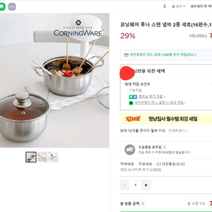 코닝웨어 스텐 편수 양수 냄비
