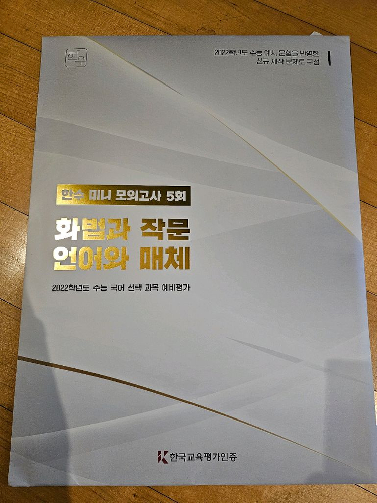 (미사용) 시대인재 서바이벌,브릿지,액셀 등(수학/생1/국어)--7