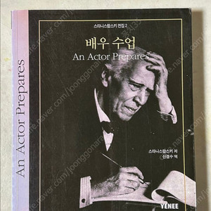 배우수업, 역할창조, 갈매기 연출노트